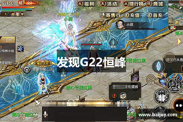 发现G22恒峰